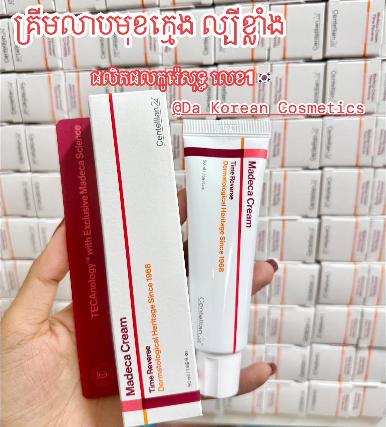 Da Korean Cosmetics Facebook ad: ប្រម៉ូសិនពិសេសណាស់ សម្រាប់បុណ្យចូលឆ្នាំខ្មែរ…