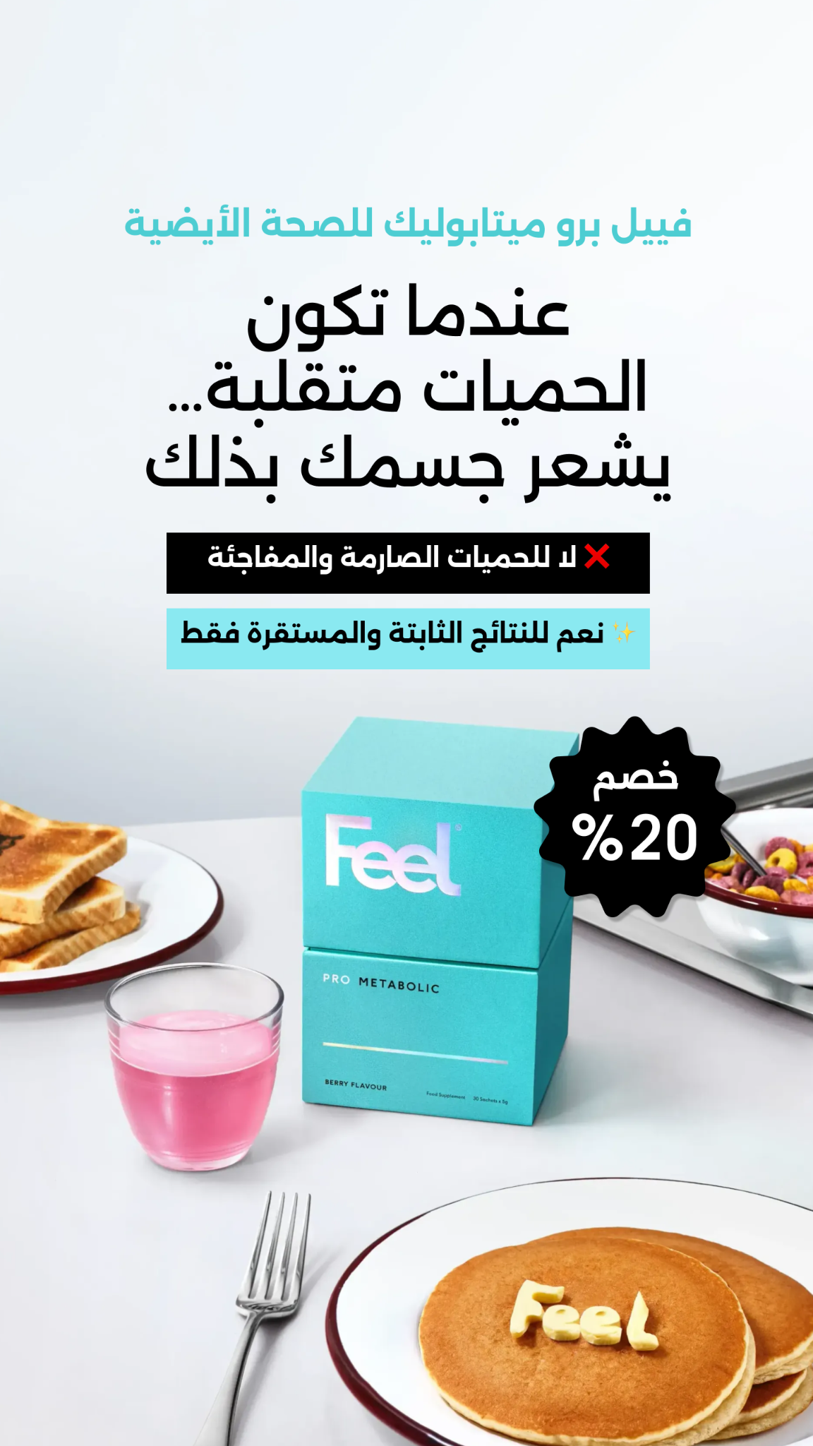 Feel Facebook ad