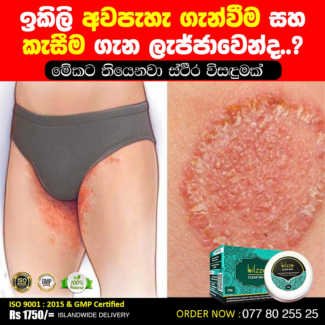 Clear Skin Facebook ad