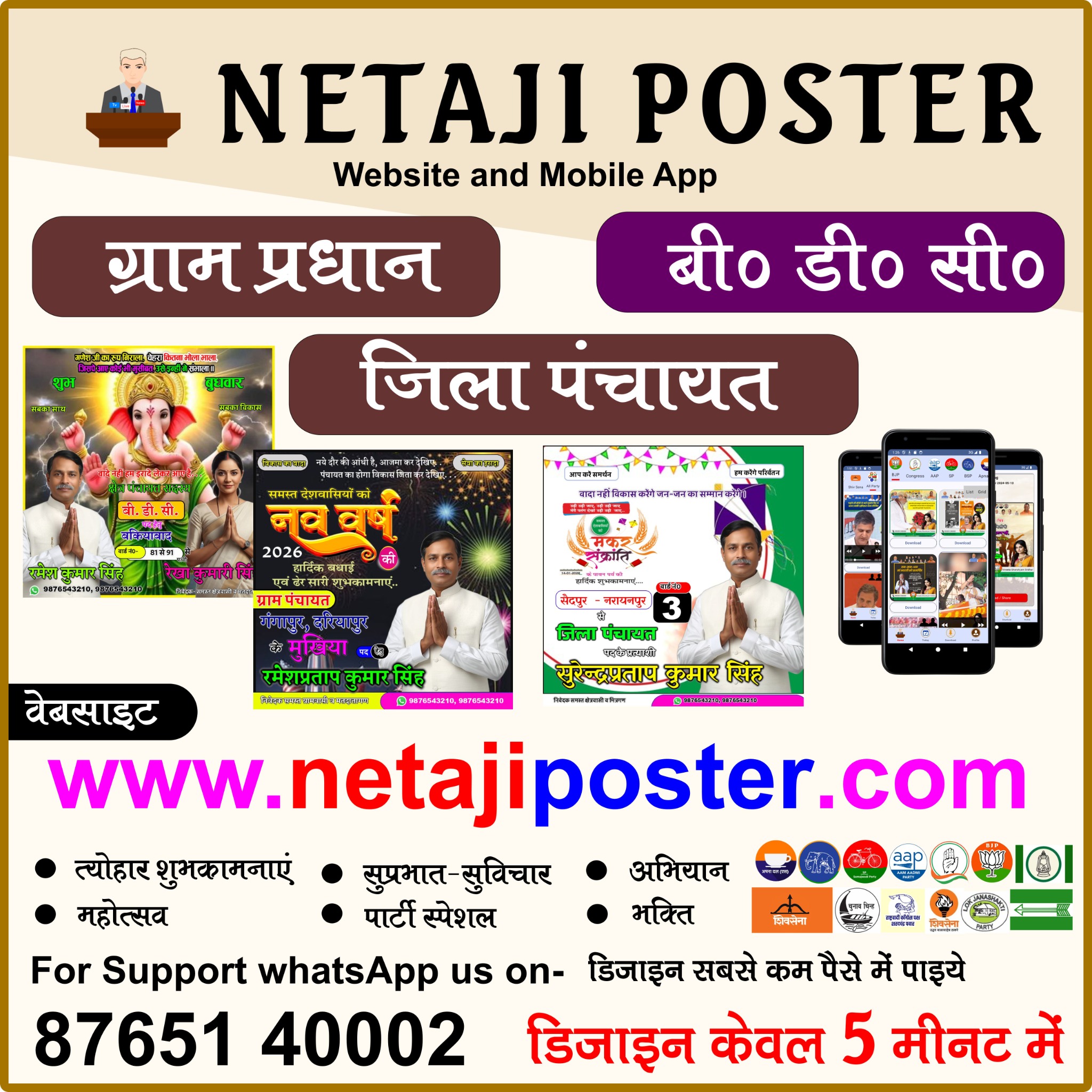 Netaji Facebook ad: Netaji - Apps on Google Play