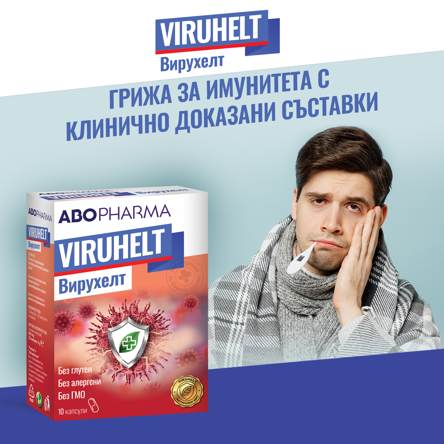 ABOPharma България Facebook ad