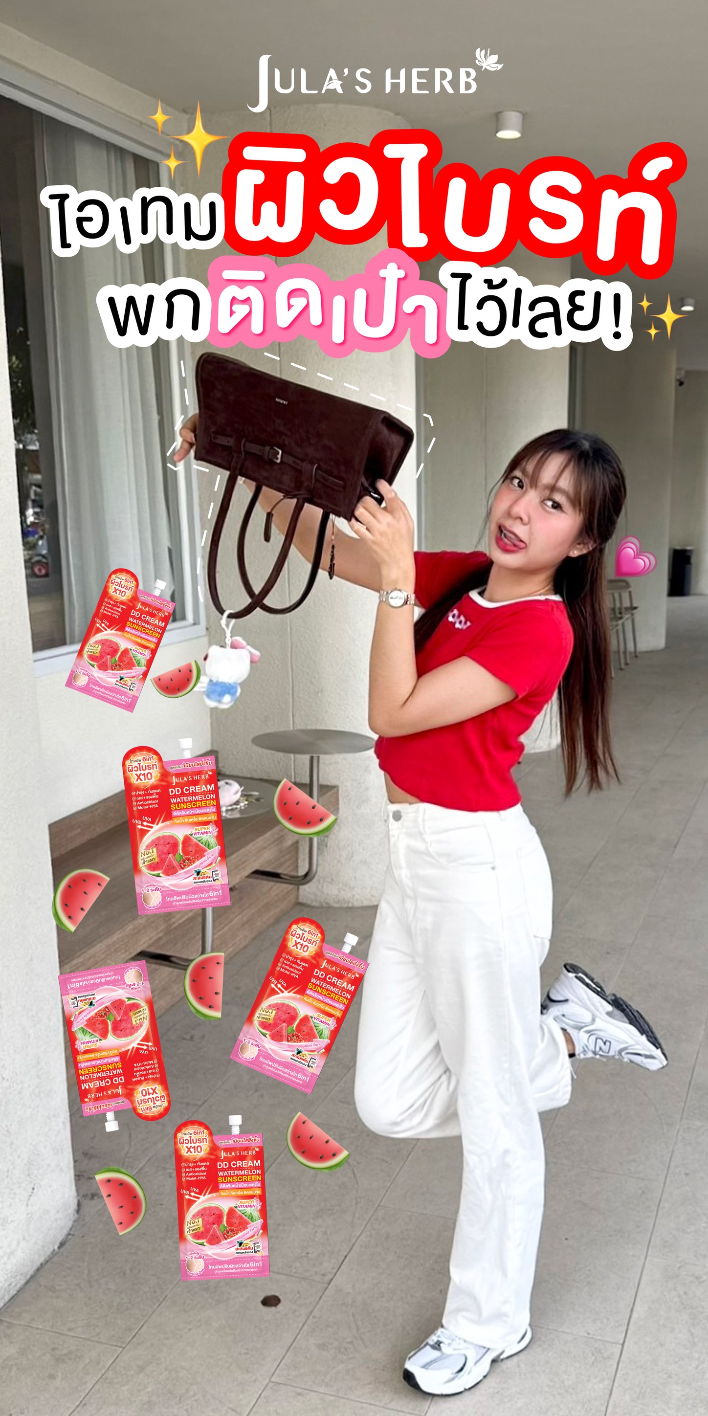 Jula's Herb Thailand Facebook ad
