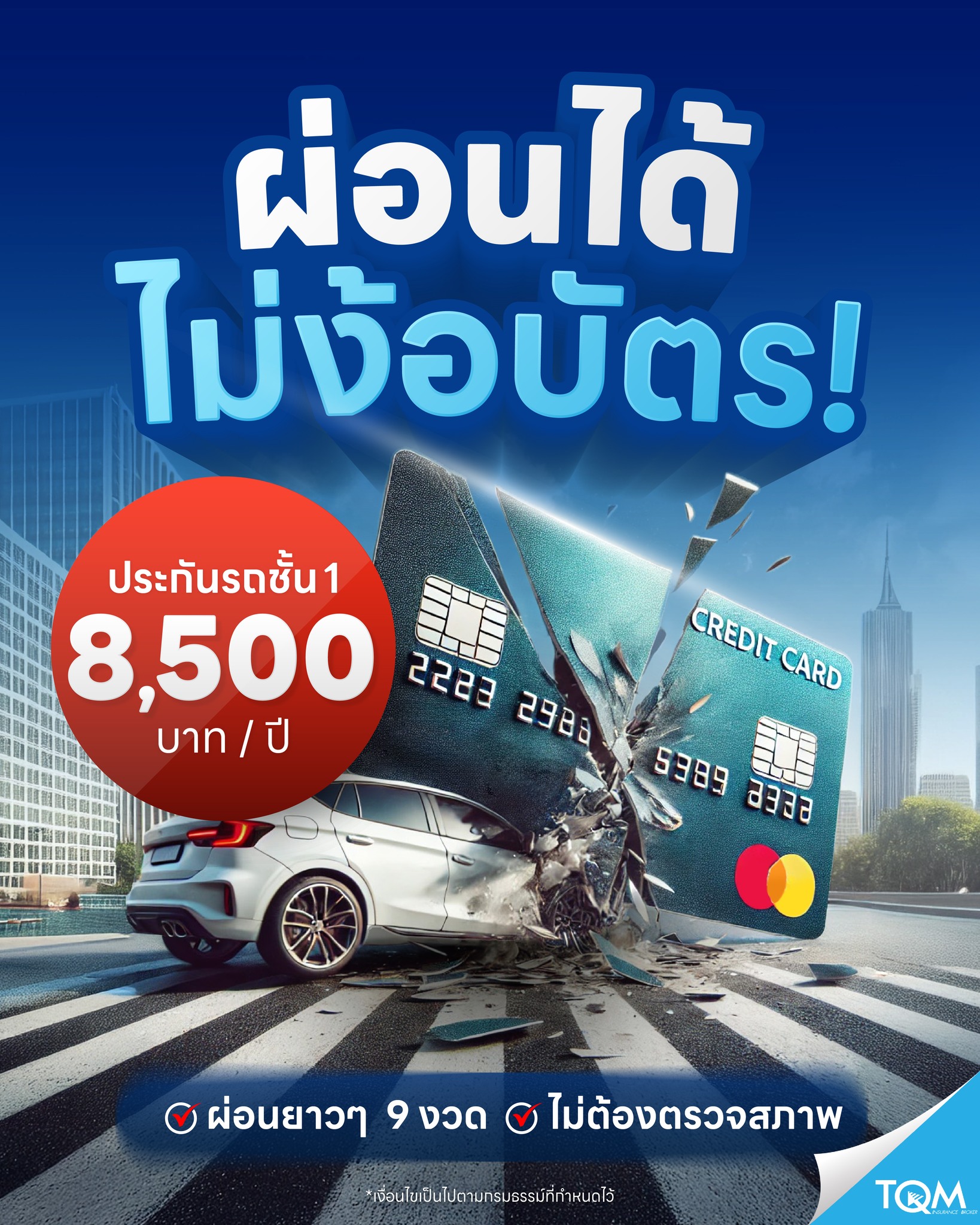 TQM Insurance Broker Facebook ad