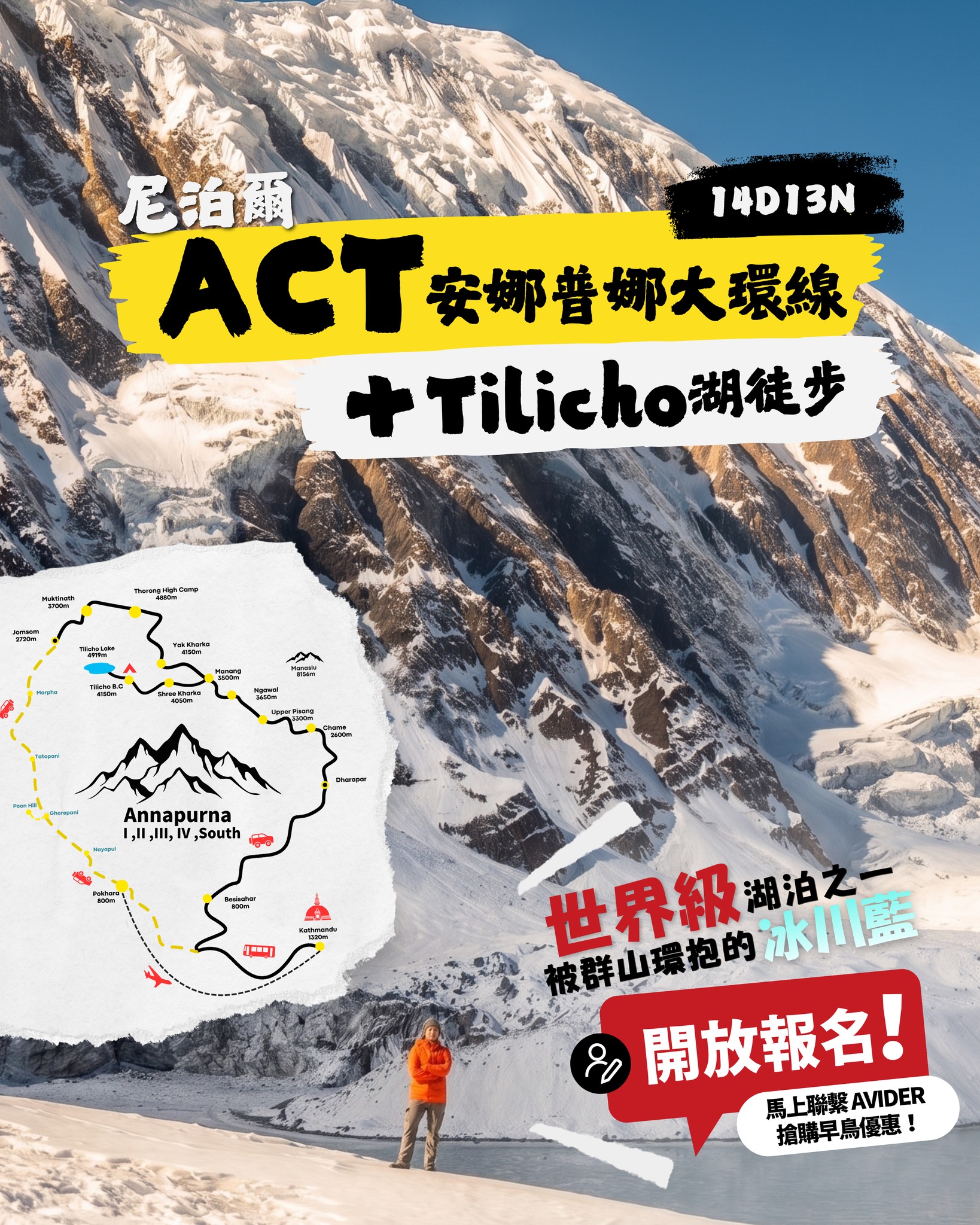 再创高峰 By Avider Facebook ad