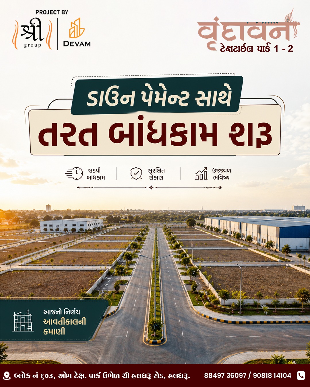 Shree Group Facebook ad: ડાઉન પેમેન્ટ સાથે તરત બાંધકામ શરૂ!
