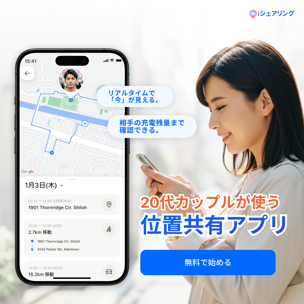 Iシェアリング Facebook ad