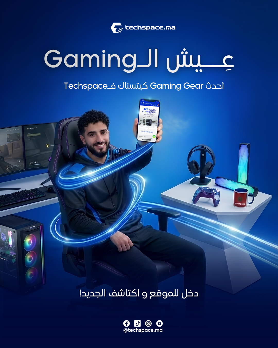 Techspace Facebook ad: عيش الـGaming