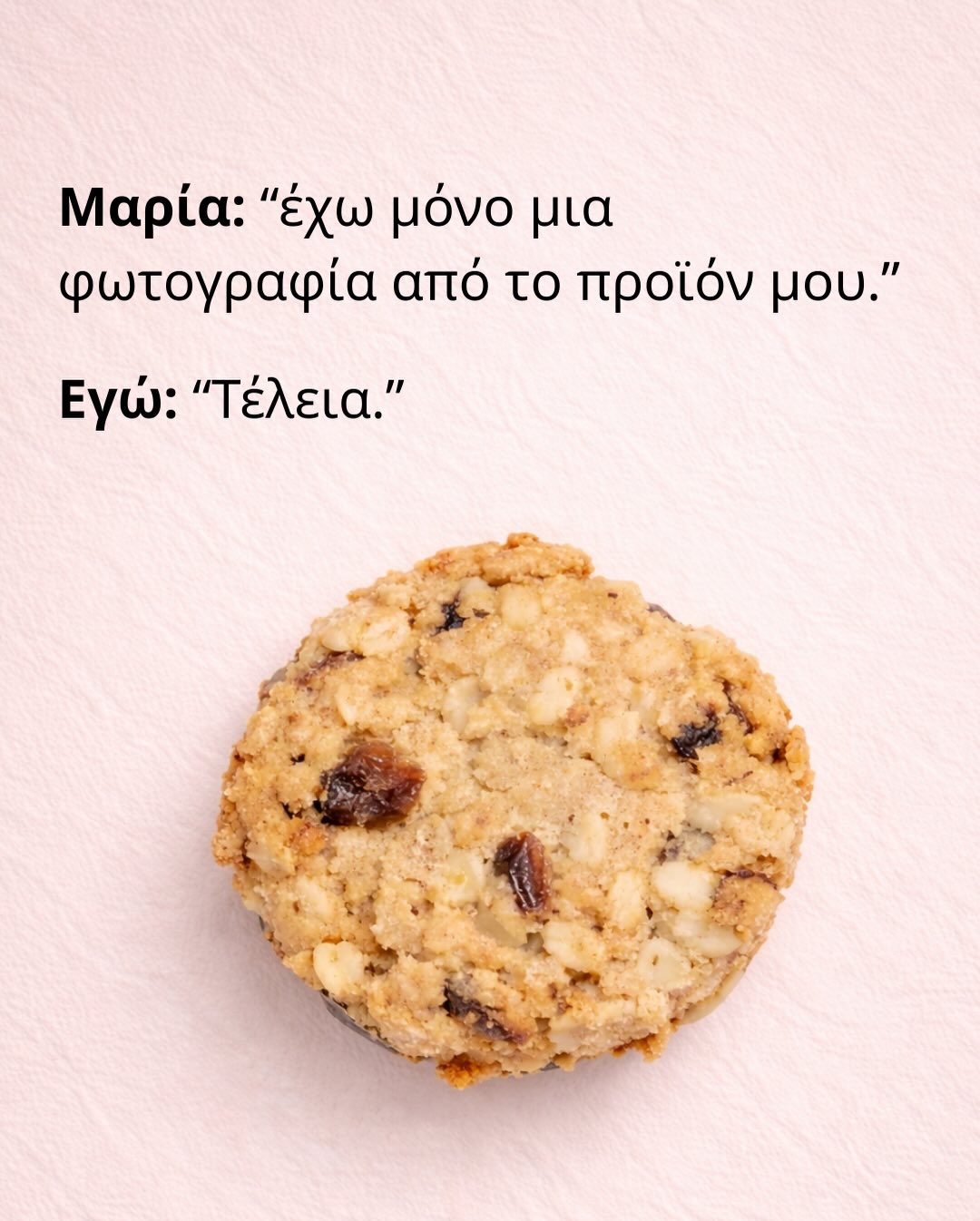 Pixelia - Web design - Digital Advertising Facebook ad: «Έχω μόνο μία φωτογραφία από το προϊόν μου.»