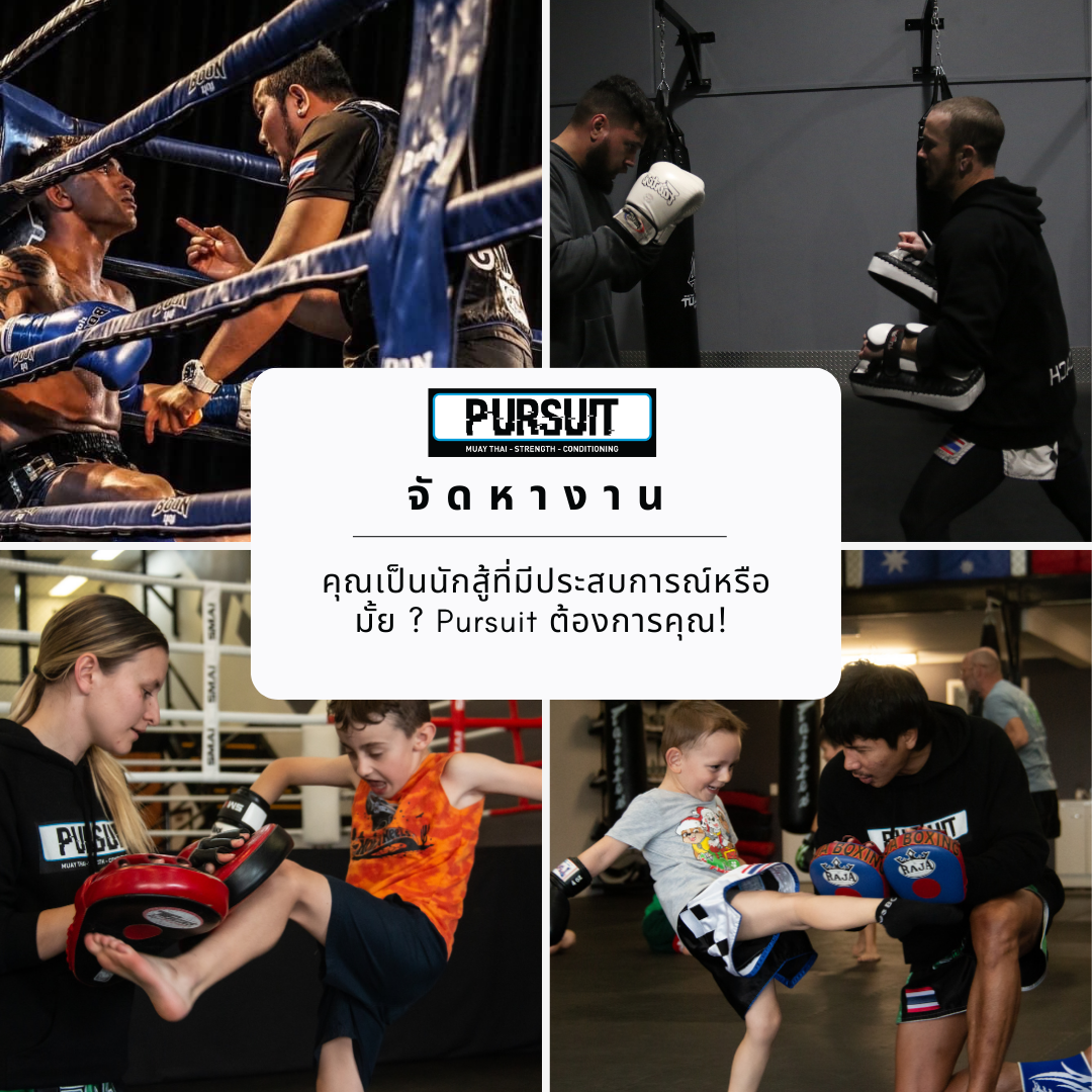 Pursuit Muay Thai Australia Facebook ad: ต้องการผู้สอน
