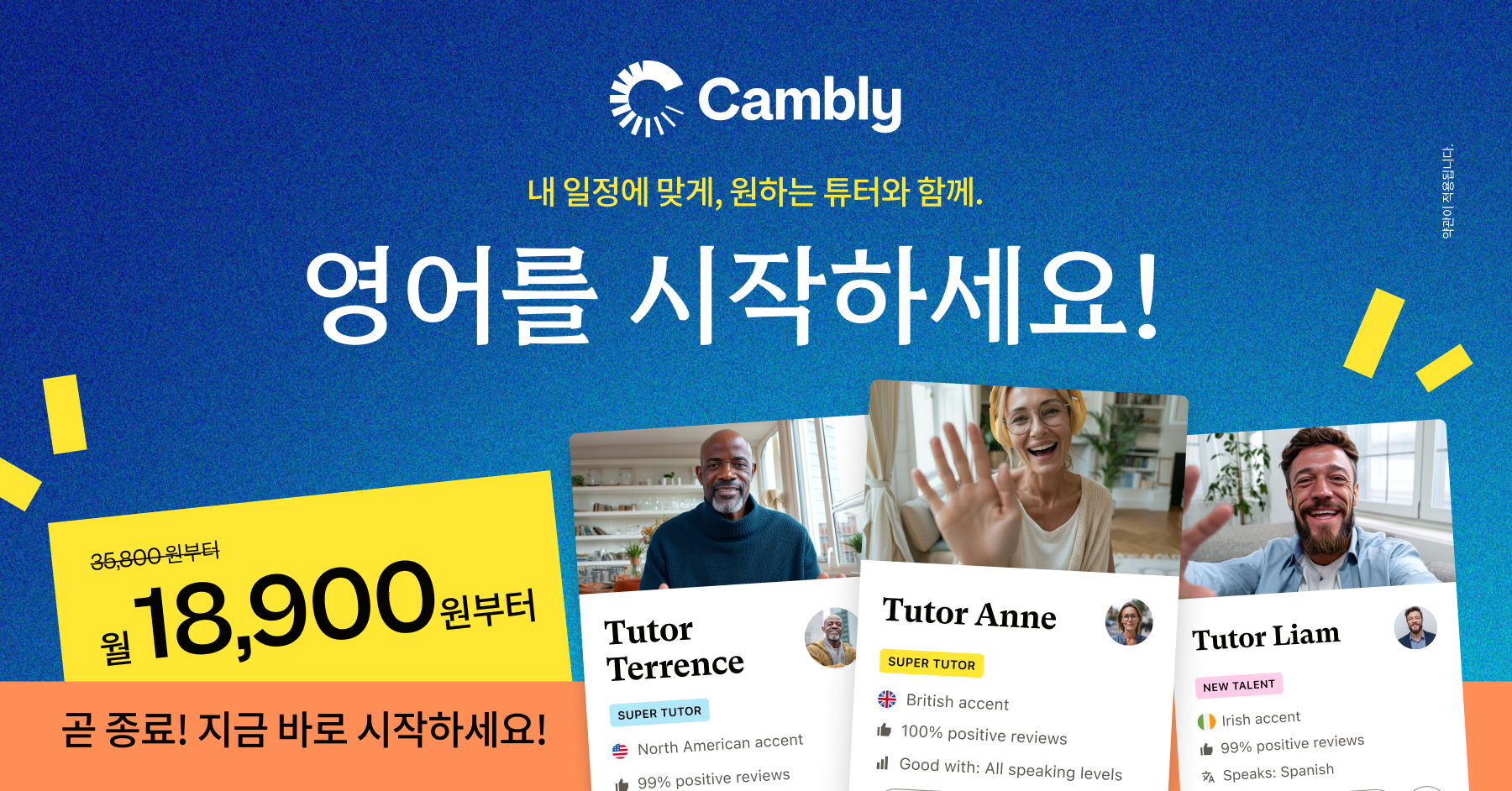 1:1 실시간 화상영어 캠블리 Facebook ad: 최대 50% 할인: 오늘 영어 학습을 시작해보세요.