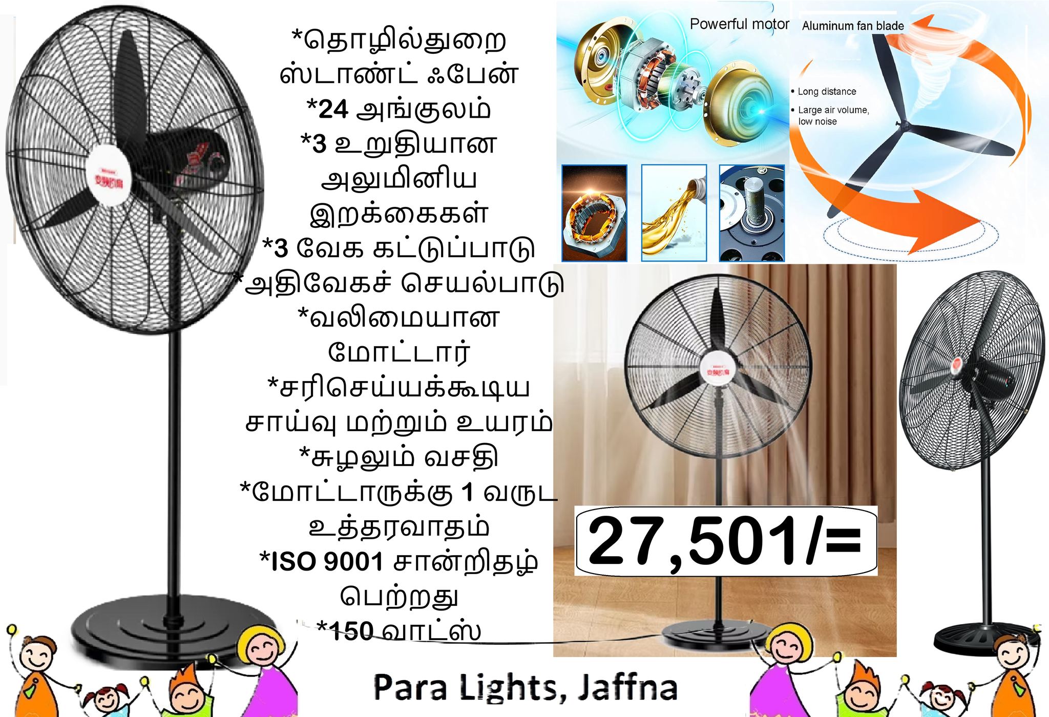 Para Lights - Jaffna Facebook ad: Industrial Stand Fan with 1 Warranty on Motor…
