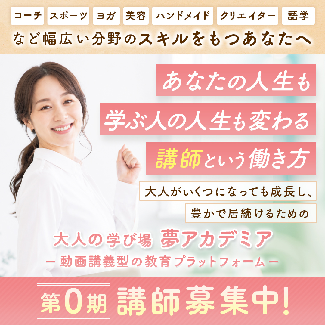 八木 悠磨 Facebook ad