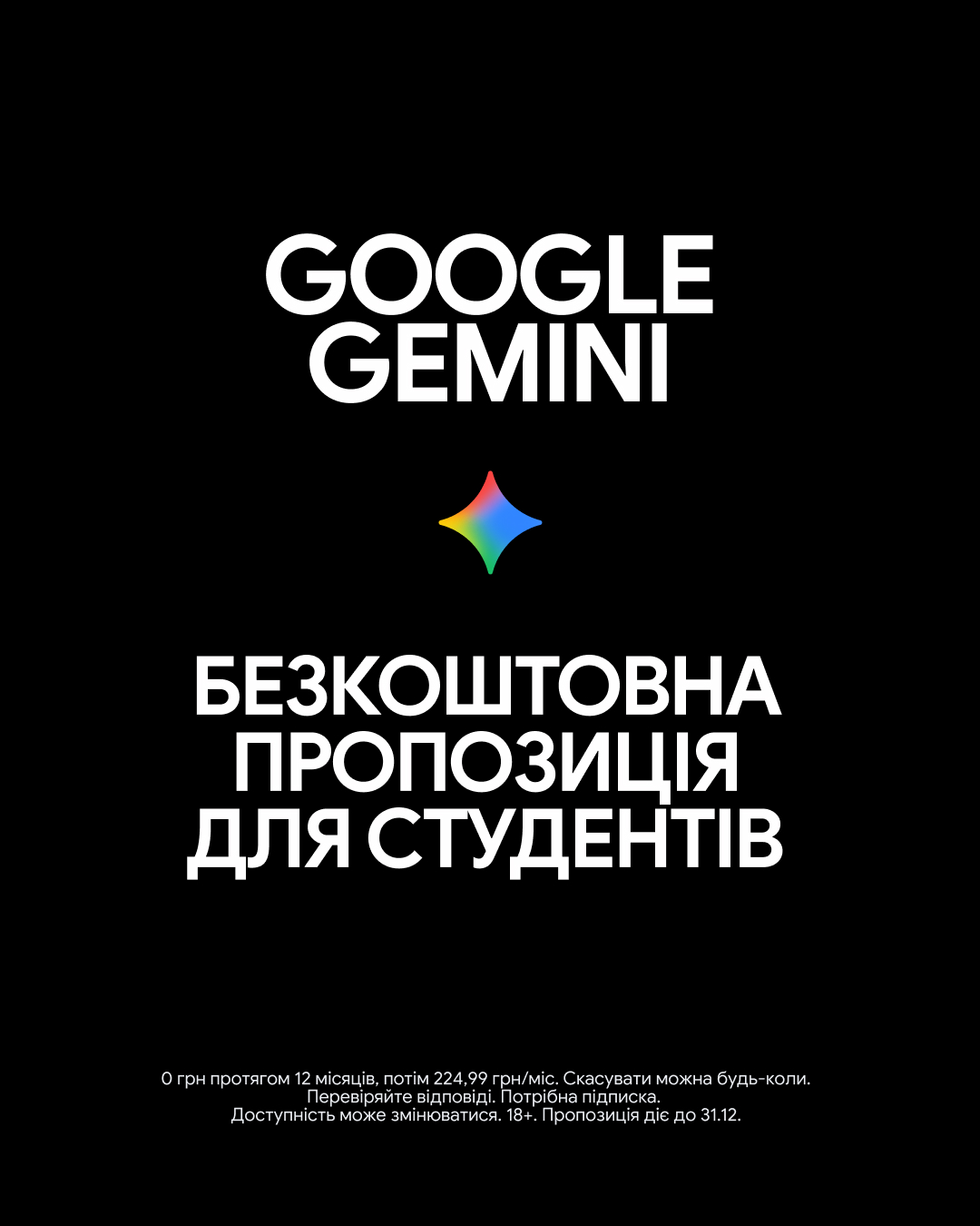 Google Facebook ad