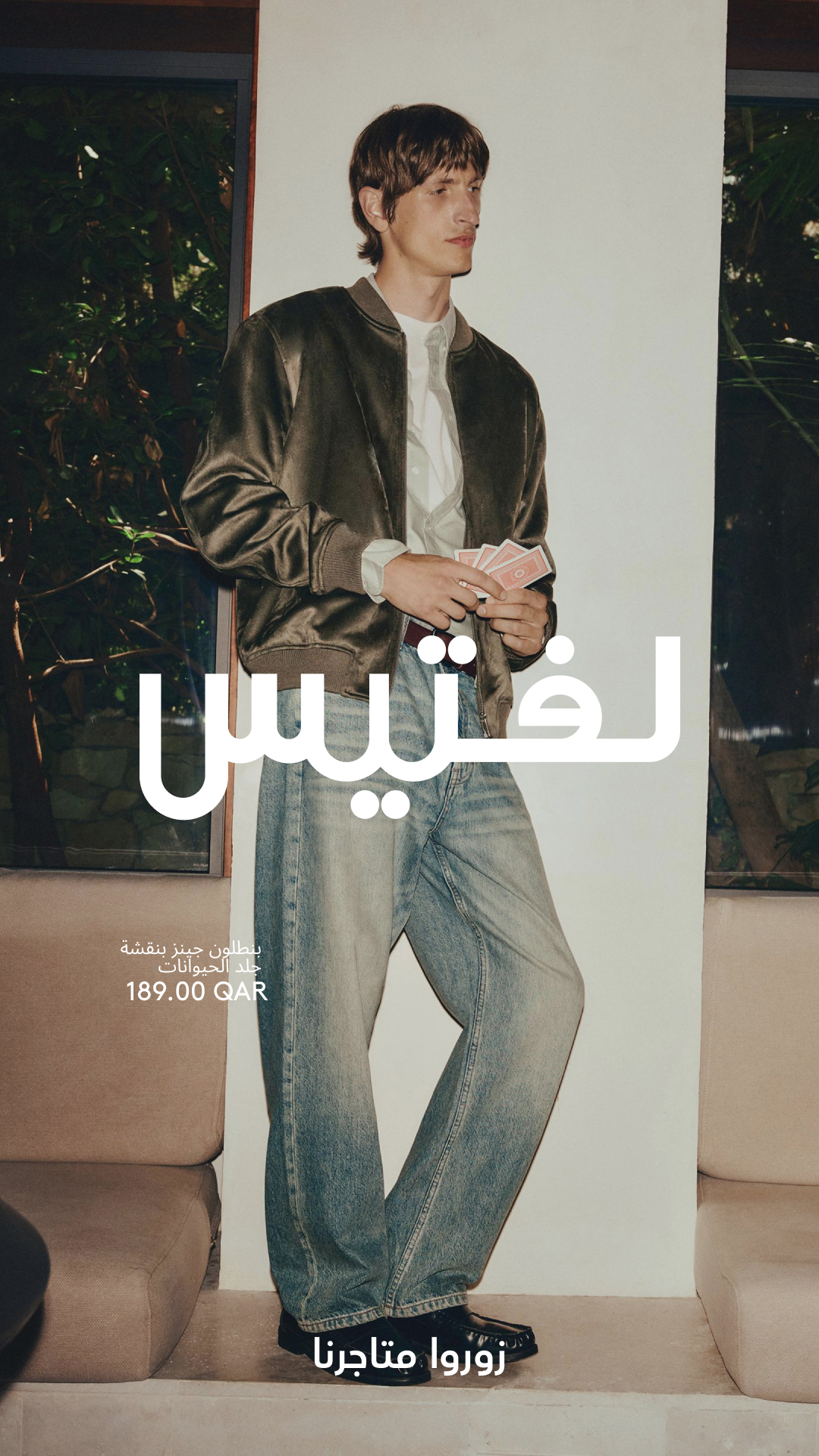 Lefties Facebook ad: LEFTIES - Official Website