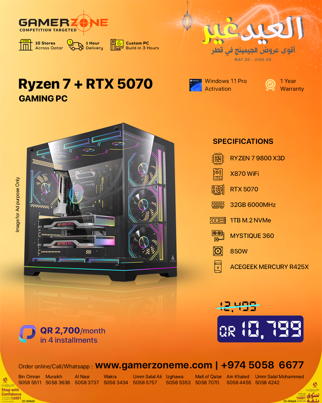 Gamerzone Qatar Facebook ad