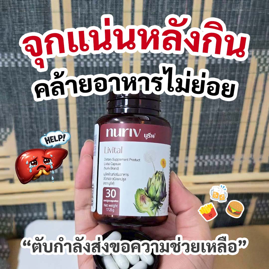 มารีวิวกันเถอะ Facebook ad