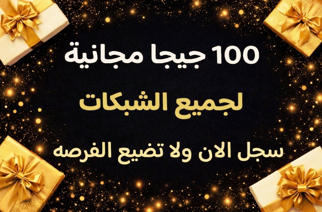 Free Gift Facebook ad: egypt1