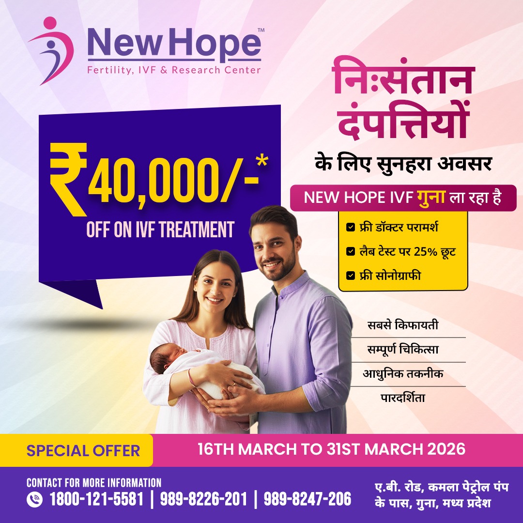 New Hope Fertility, IVF & Research Center Indore Facebook ad: आज ही बुक करें अपनी फ्री IVF कंसल्टेशन