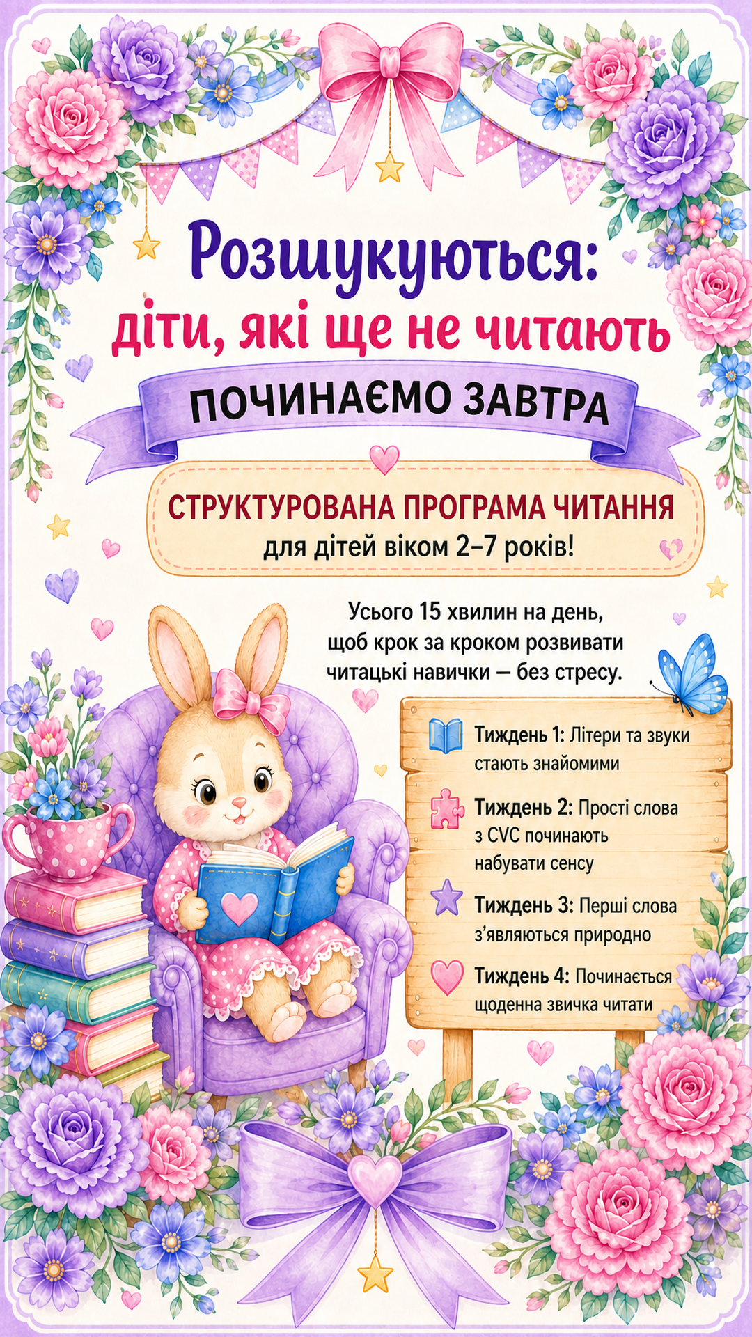 LogicLike Kids: ABC, Reading, Tracing Facebook ad