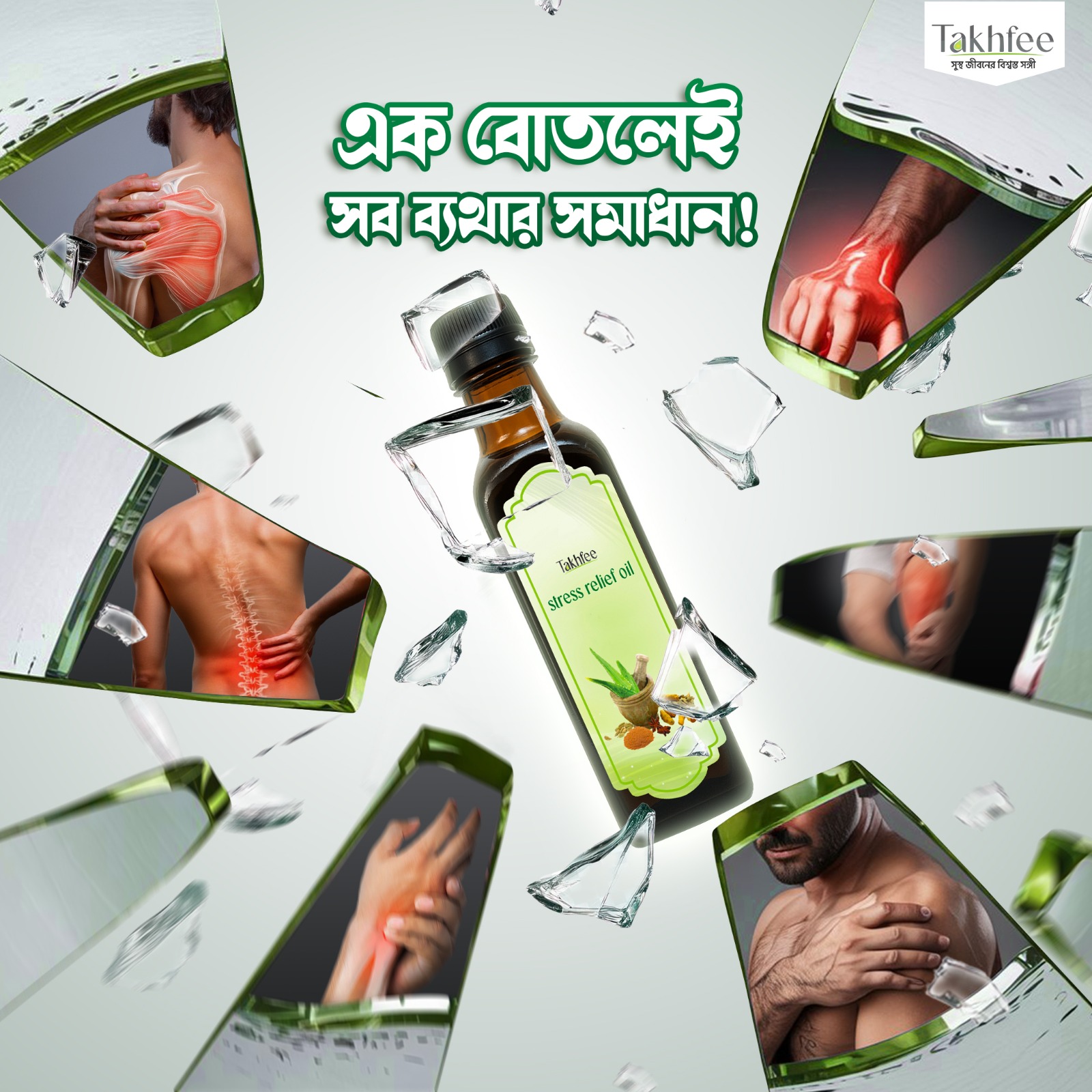 Takhfee Facebook ad