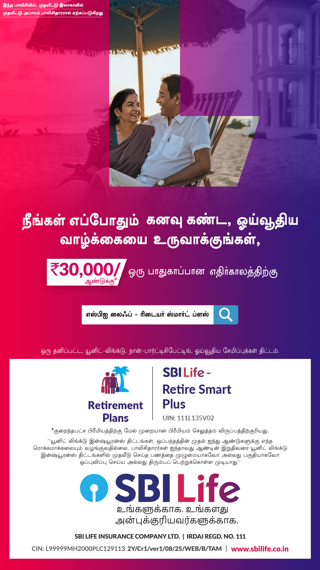 SBI Life Insurance Facebook ad