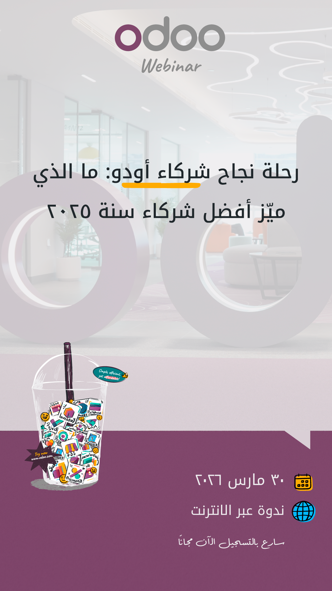 Odoo Facebook ad