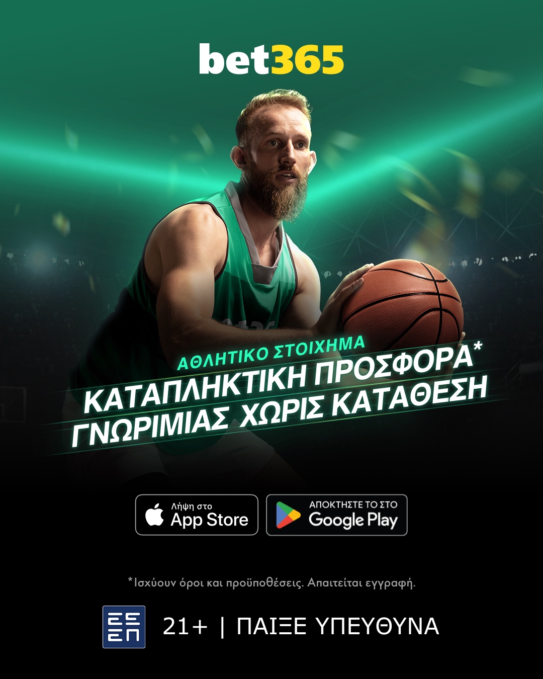bet365 (GR) Facebook ad from Jan 12, 2026
