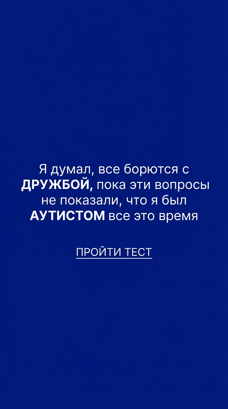 Personality Type Facebook ad