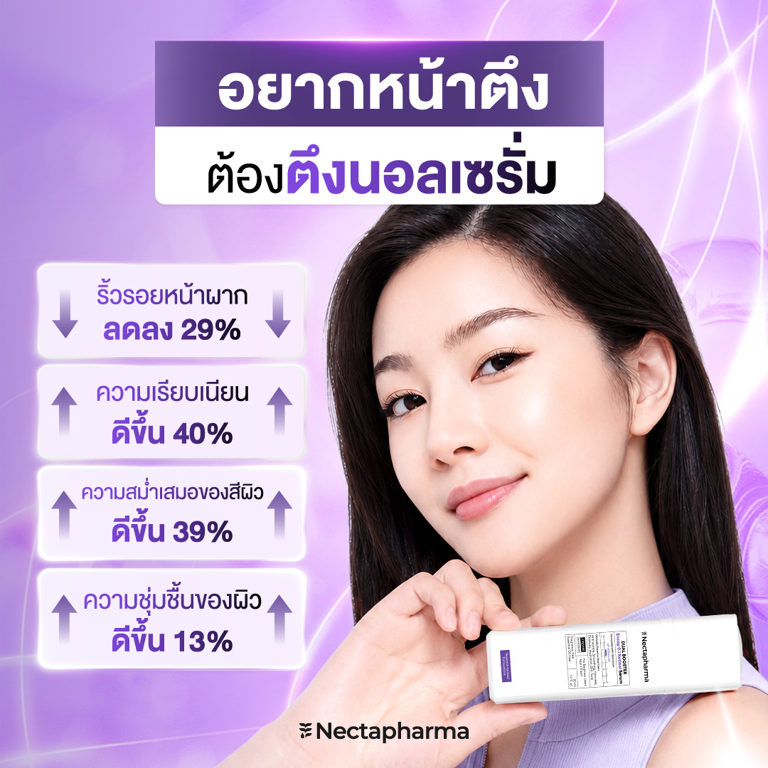 Nectapharma Skincare Facebook ad