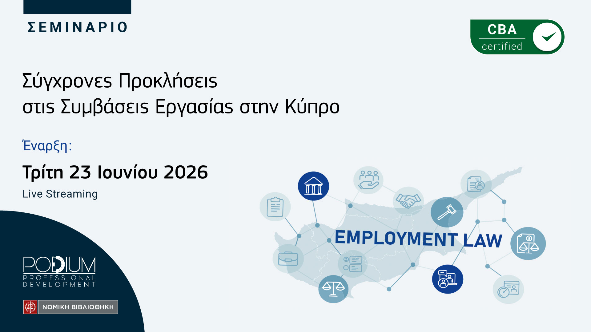 NOMIKI BIBLIOTHIKI Facebook ad