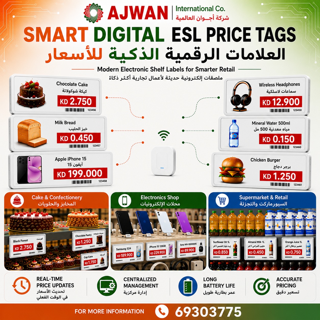 Ajwan International Facebook ad from Jul 26, 2026