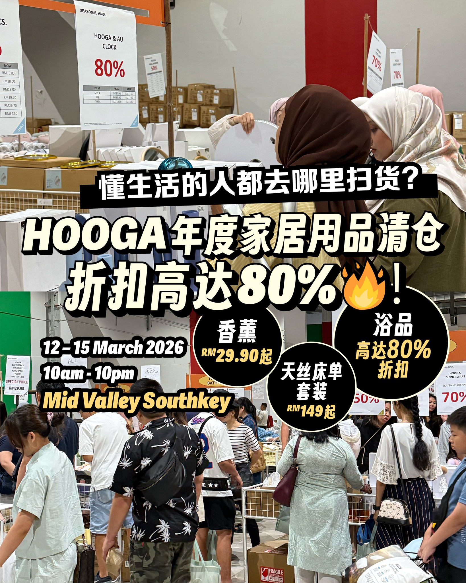 新山去哪儿 JB Go Where Facebook ad: HOOGA Seasonal Haul 重磅回归 JB Mid Valley 啦啦啦…