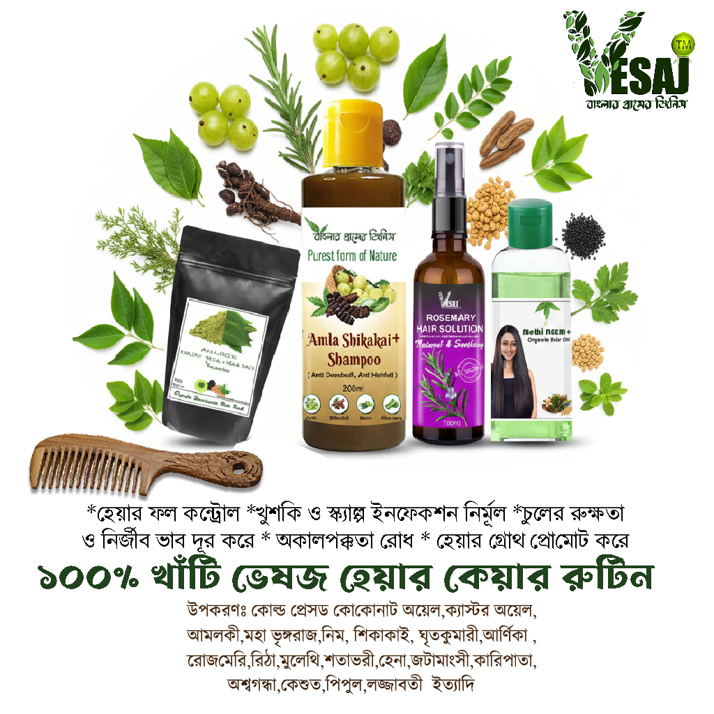 ভেষজ VESAJ Facebook ad