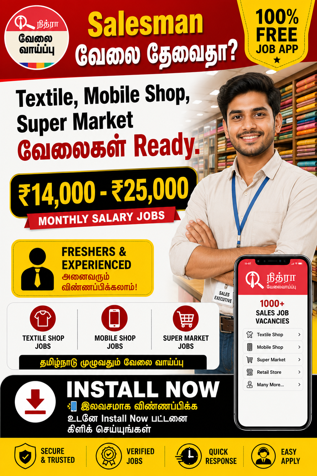 Tamil Nithra Jobs Facebook ad: FREE Job Search App