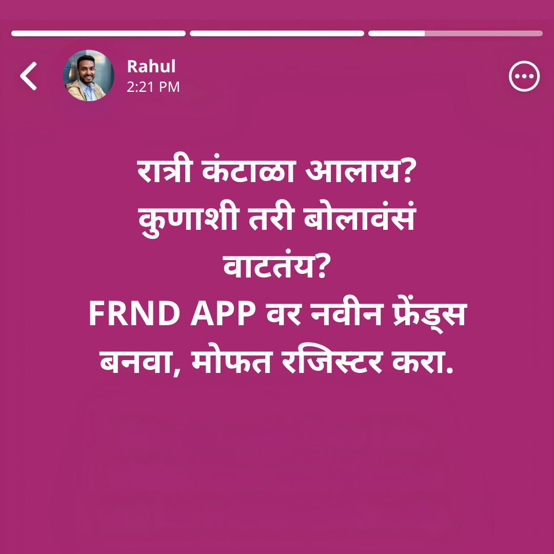 FRND Male Facebook ad
