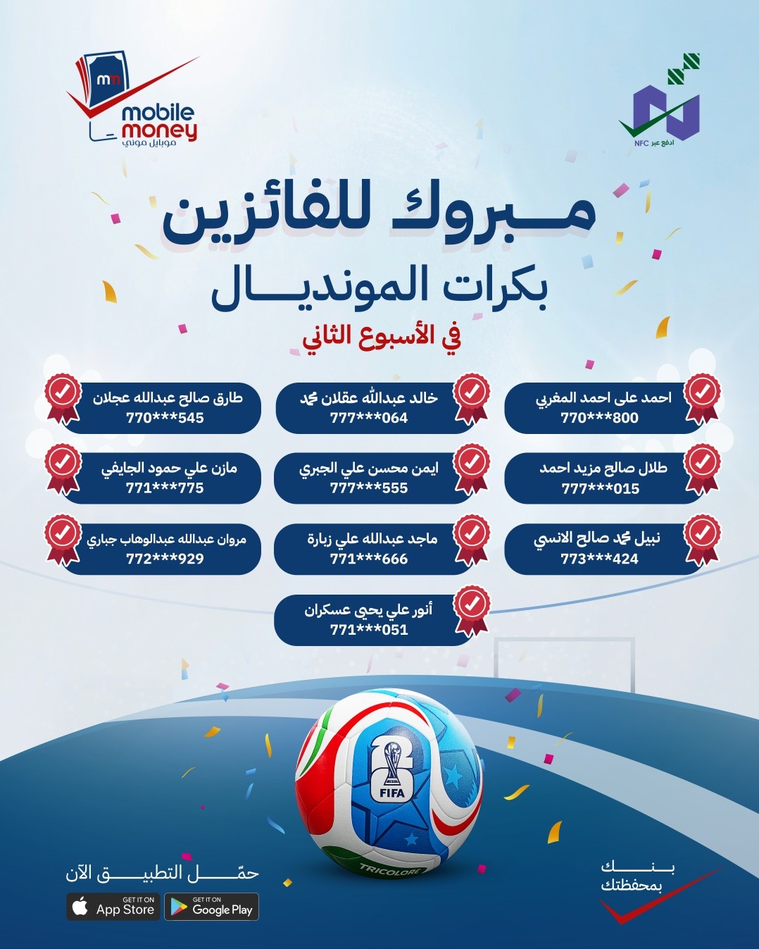 موبايل موني - Mobile Money Facebook ad: تابعنا، الف مبروك للفائزين بكرات المونديال
