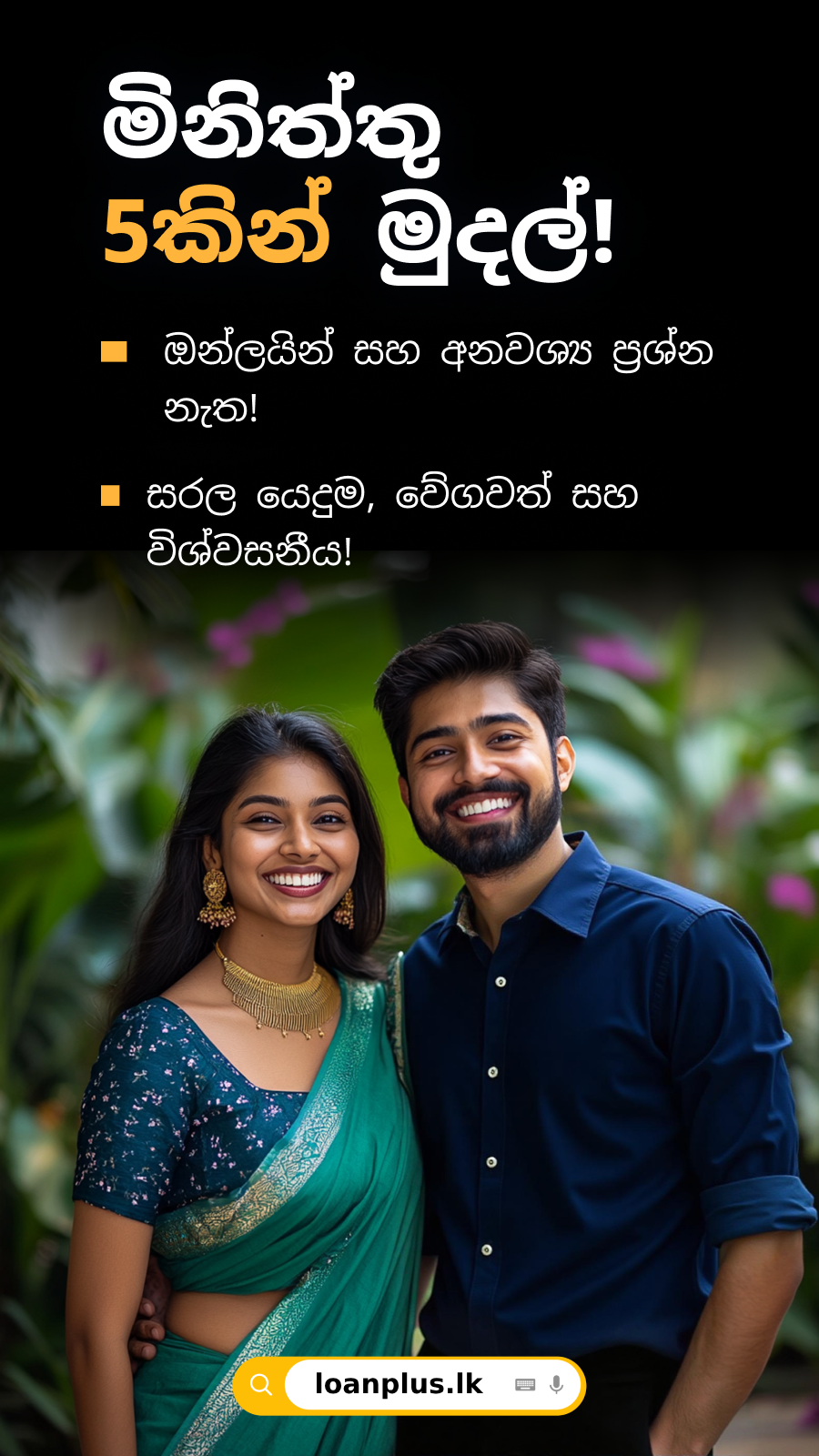 Online LK Facebook ad from Mar 26, 2025