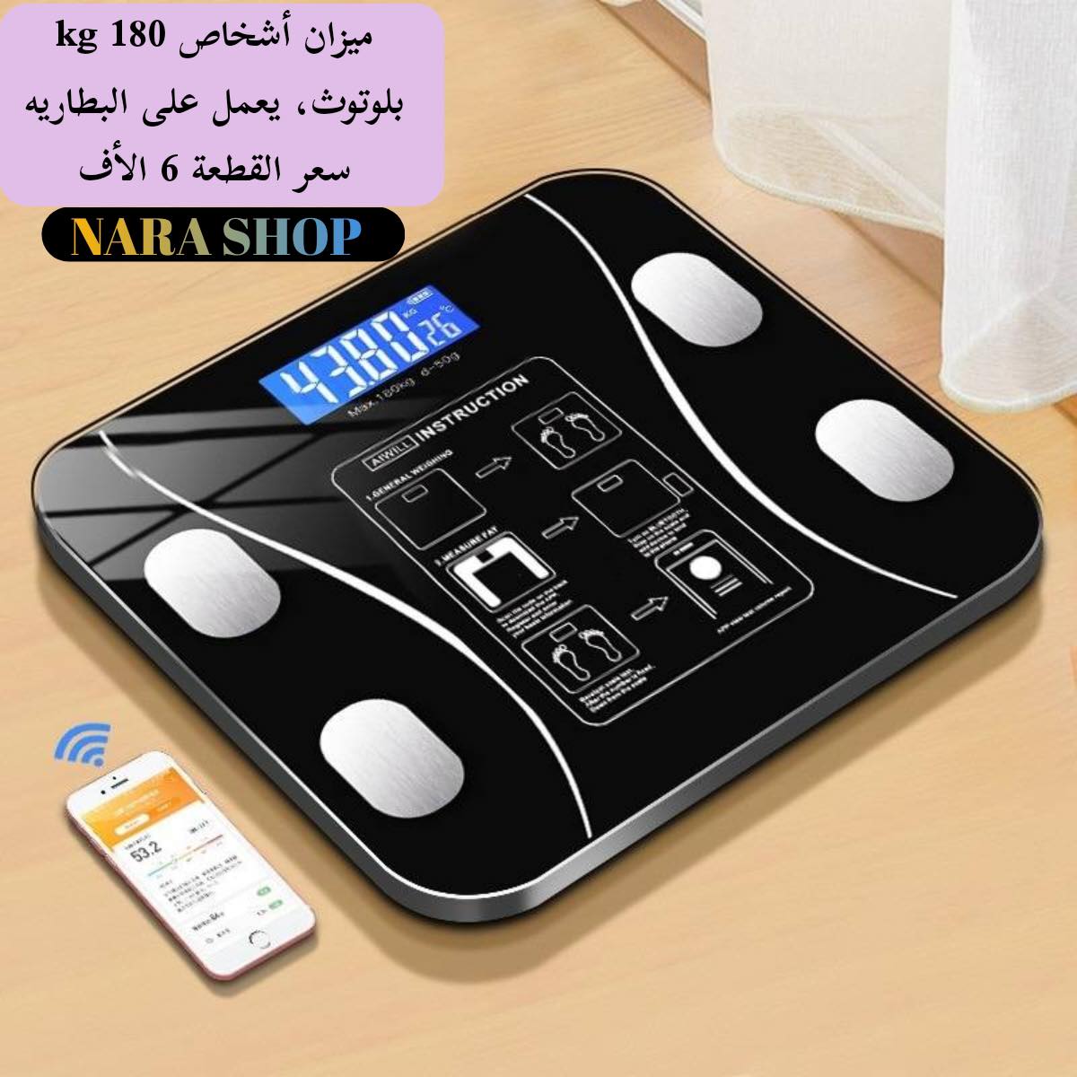 NARA IRAQ Facebook ad: توصيل كل العراق 3 الاف فقط