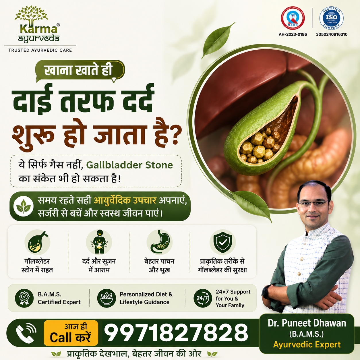 Karma Ayurveda Hospital Facebook ad