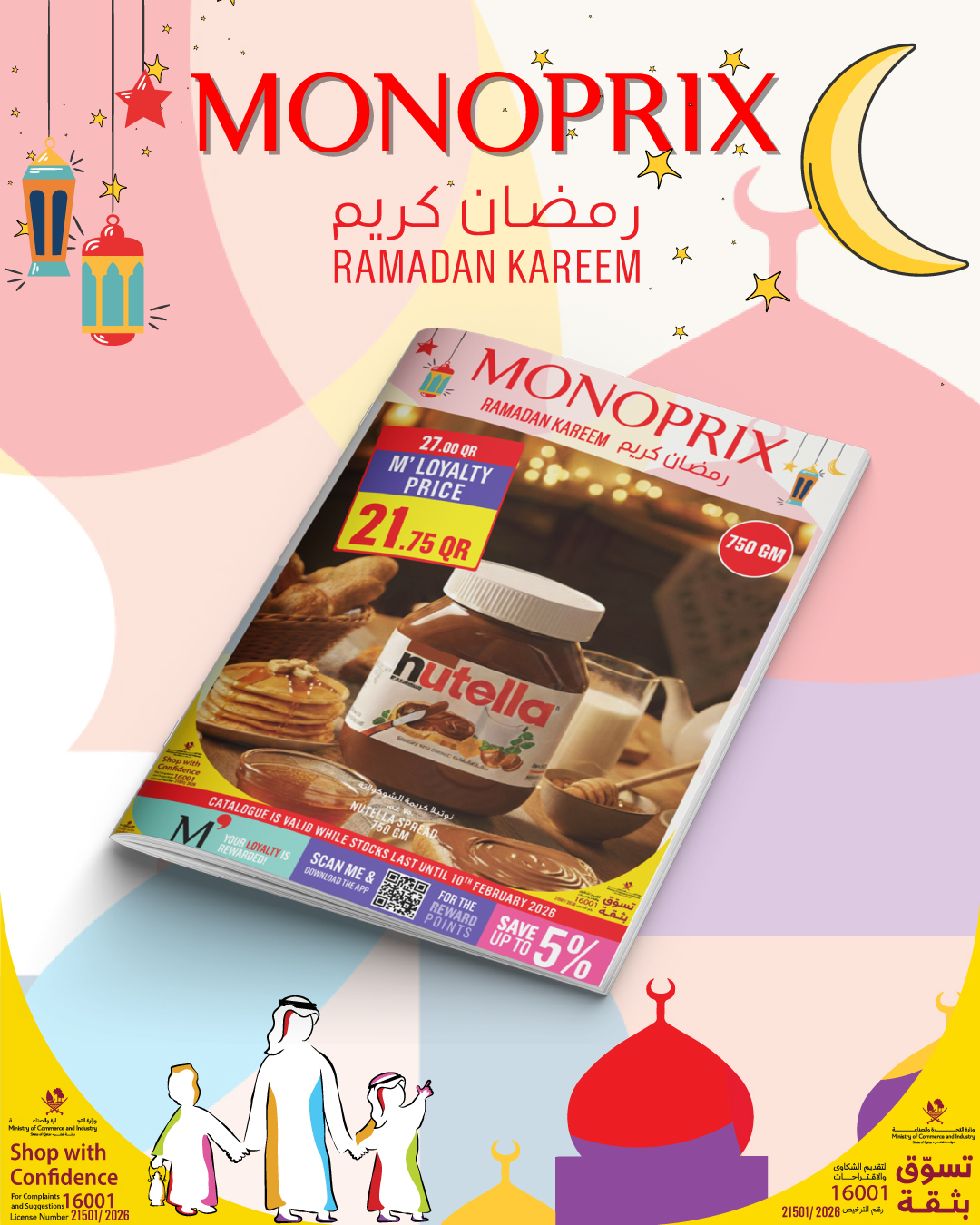 Monoprix Qatar Facebook ad: Get Ready for Ramadan with Monoprix!
