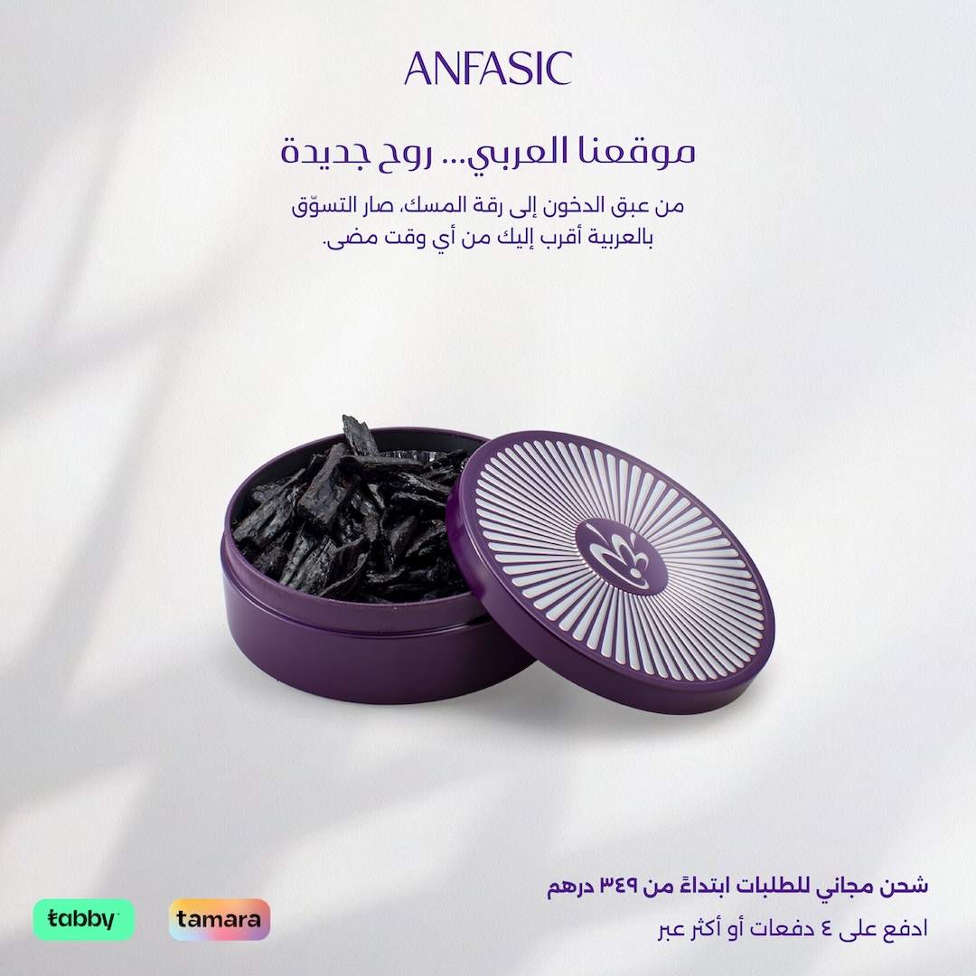 Anfasic Dokhoon Facebook ad