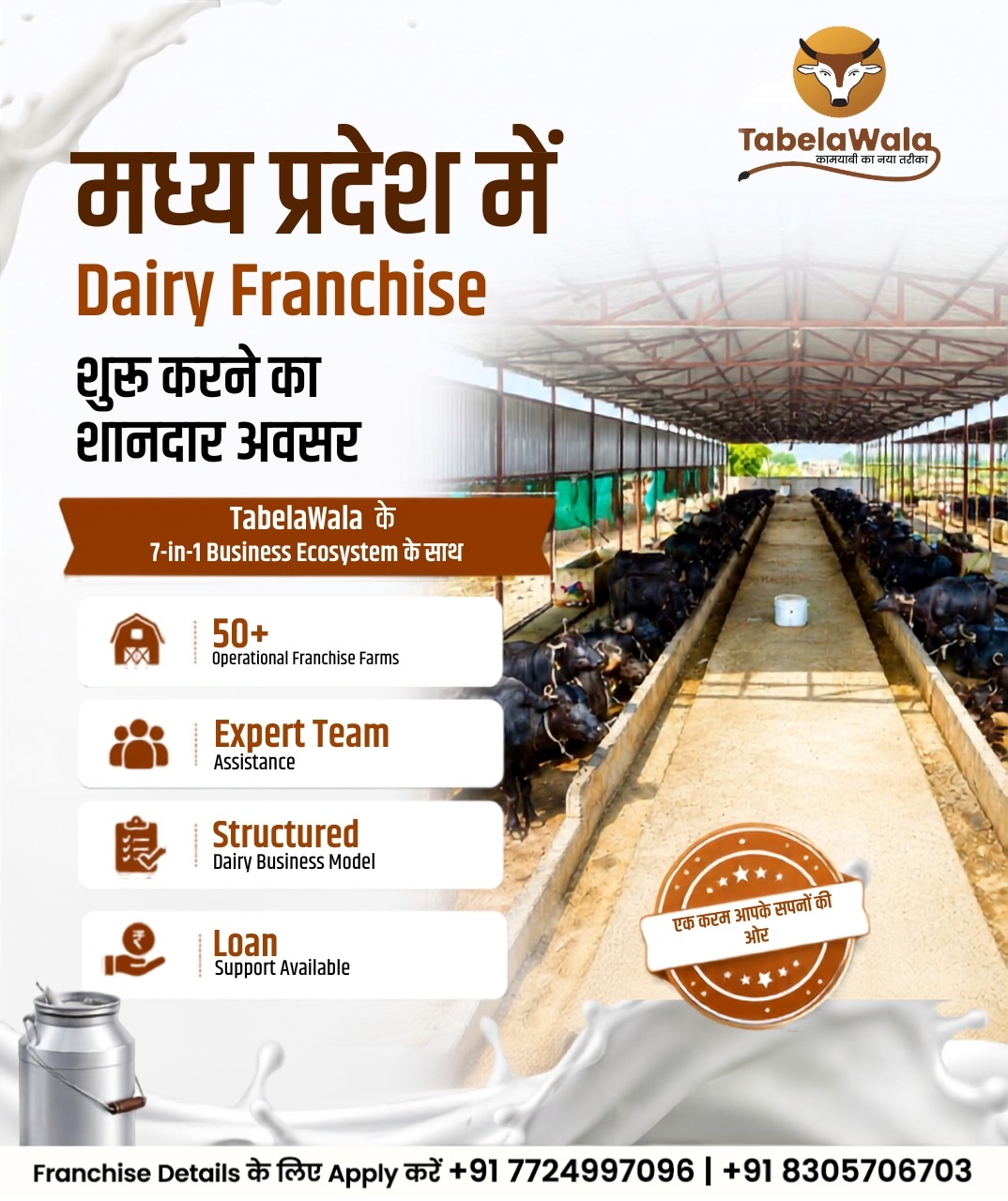 TabelaWala Franchise Facebook ad