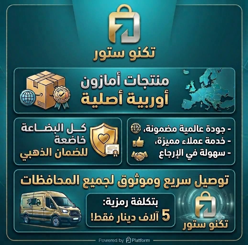 تكنو ستور Facebook ad: أضاف تكنو ستور صورًا إلى الألبوم: ألبوم بلا…