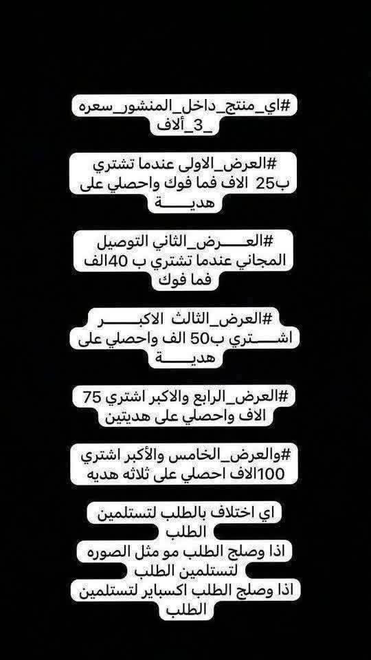 كوزمتك سنا بيوتي Facebook ad: عندما تشتري ب25 الاف فما فوك واحصلي على…