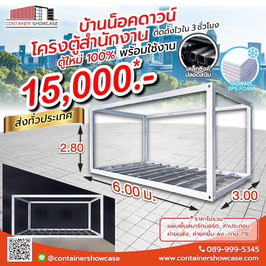 ตู้คอนเทนเนอร์บ้าน สำนักงาน ร้านกาแฟ รีสอร์ทราคาถูกทุกแบบ Facebook ad: หากคุณกำลังมองหาตู้สำนักงาน บ้าน สโตร์ ห้องพัก…