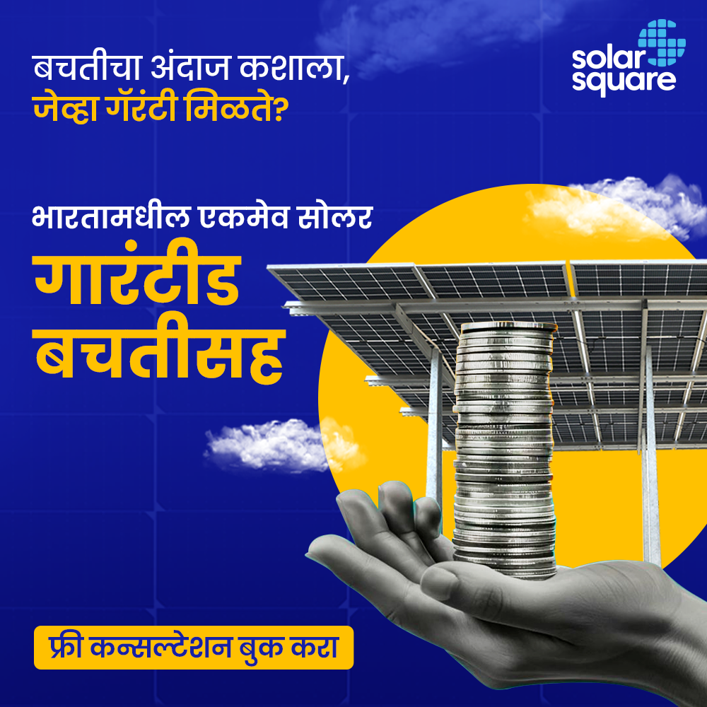 SolarSquare Energy Facebook ad