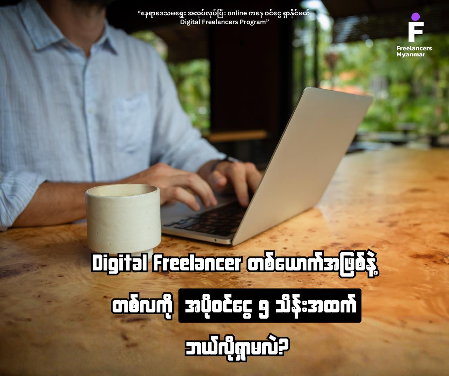 Freelancers Myanmar Facebook ad