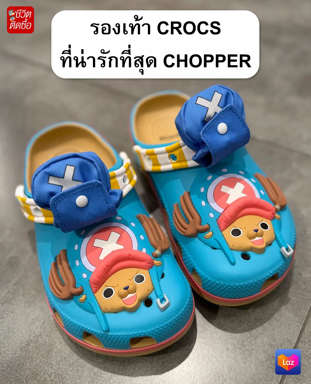 ชีวิตติดซื้อ Facebook ad: พิกัด https://s.lazada.co.th/s.ZdNjw5?cc&t=p-iHZGn5p-s2EPD7…
