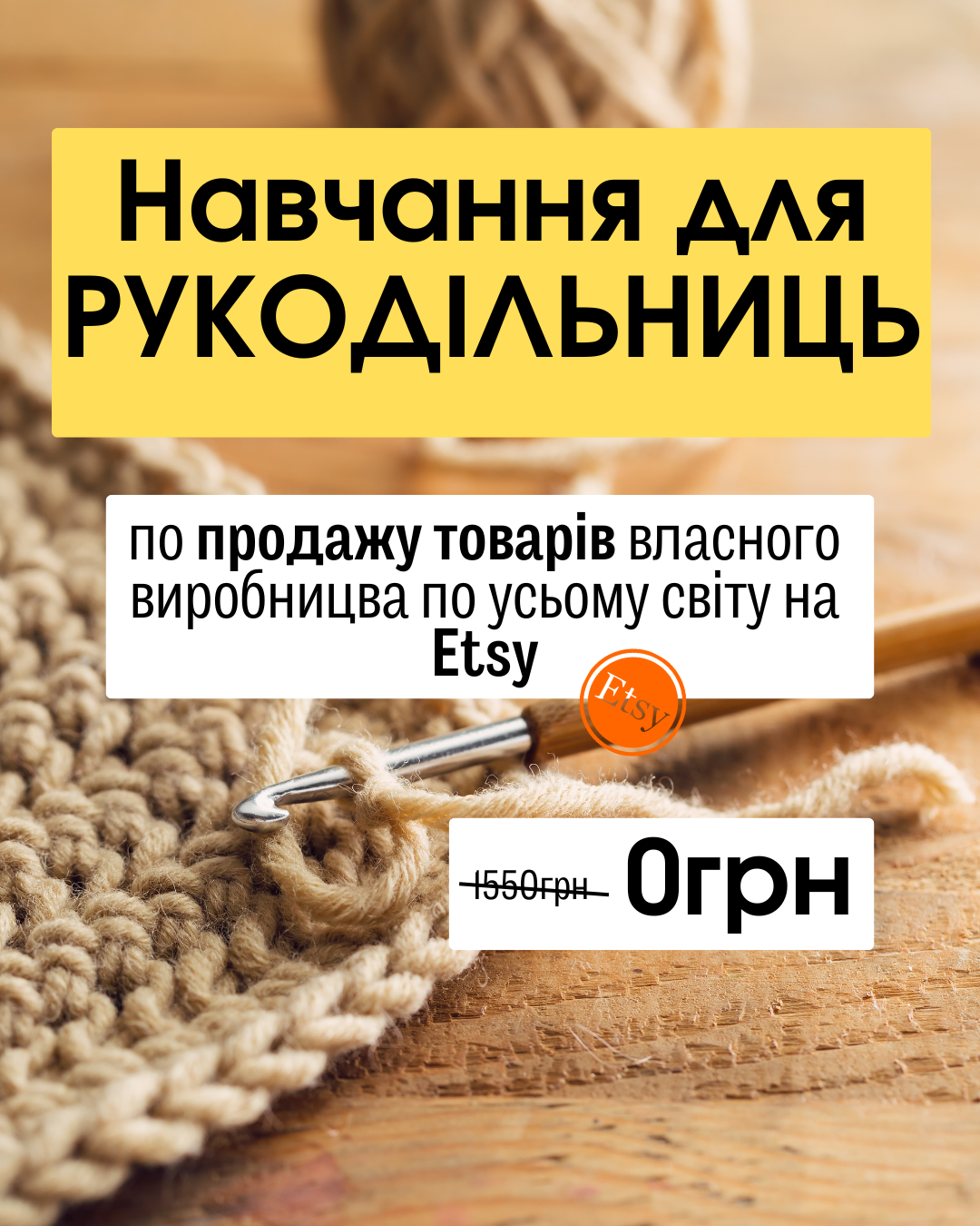 Євген Поліс Facebook ad from Nov 20, 2025