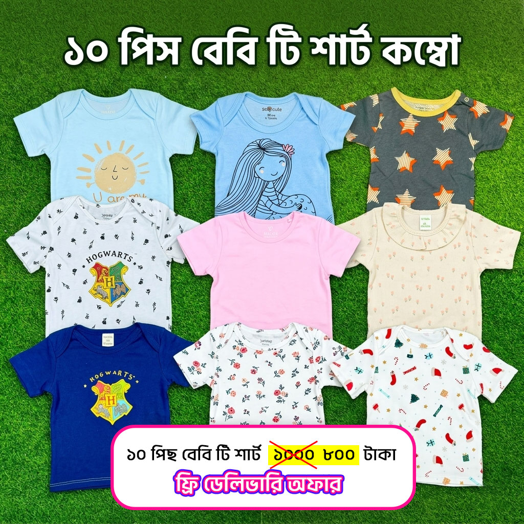 Country Soul Facebook ad: ২০০ টাকা ডিসকাউন্টে ১০ পিছ বেবি টি-শার্ট কম্বো এখন মাত্র…